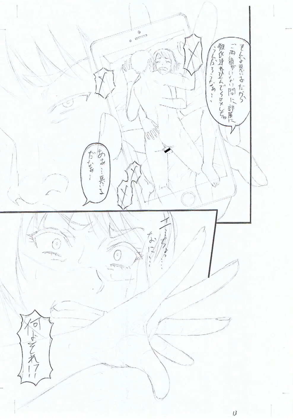 Hentai Manga Comic-Breeding and training the women of those I hate-Read-227